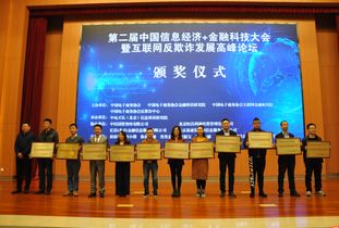 樹金融服務(wù)安全標(biāo)桿，易通貸榮膺年度最佳金融科技優(yōu)質(zhì)服務(wù)獎(jiǎng)