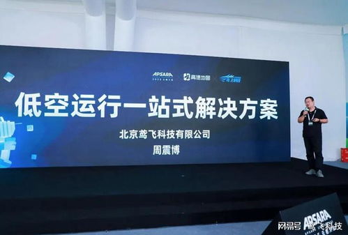 鳶飛科技與高德達成戰略合作，共繪空間智能新藍圖