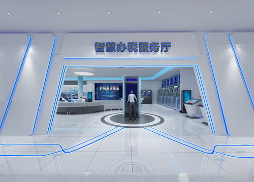 智慧賦能，引領未來 探索一體化科技展廳與智能辦稅服務新生態