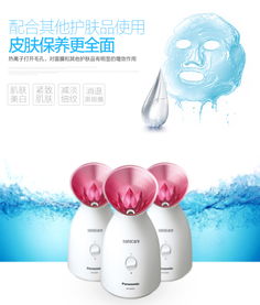 松下蒸臉器EH-SA31P 家用補(bǔ)水新選擇，納米離子熱噴打造水潤肌膚