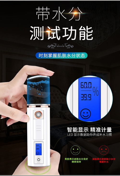 隨身美顏魔法——納米噴霧補(bǔ)水儀，你的桌面級(jí)面部SPA專家